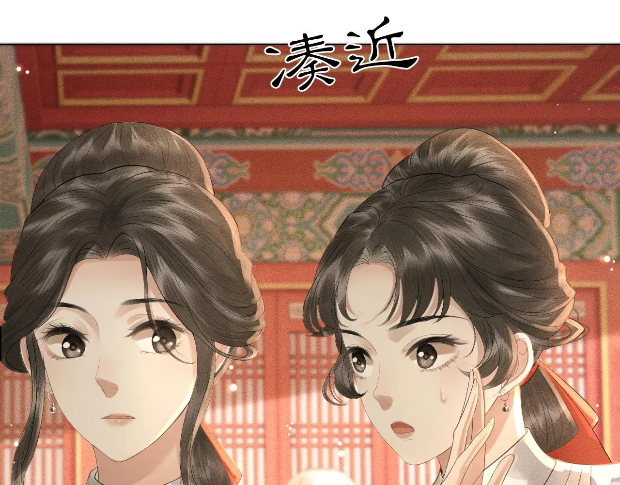 第18话 琼苑设宴典膳大比！ 第78页