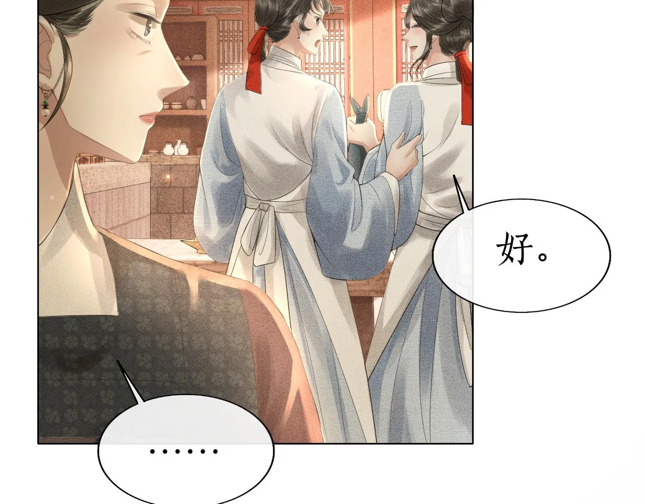 第18话 琼苑设宴典膳大比！ 第81页