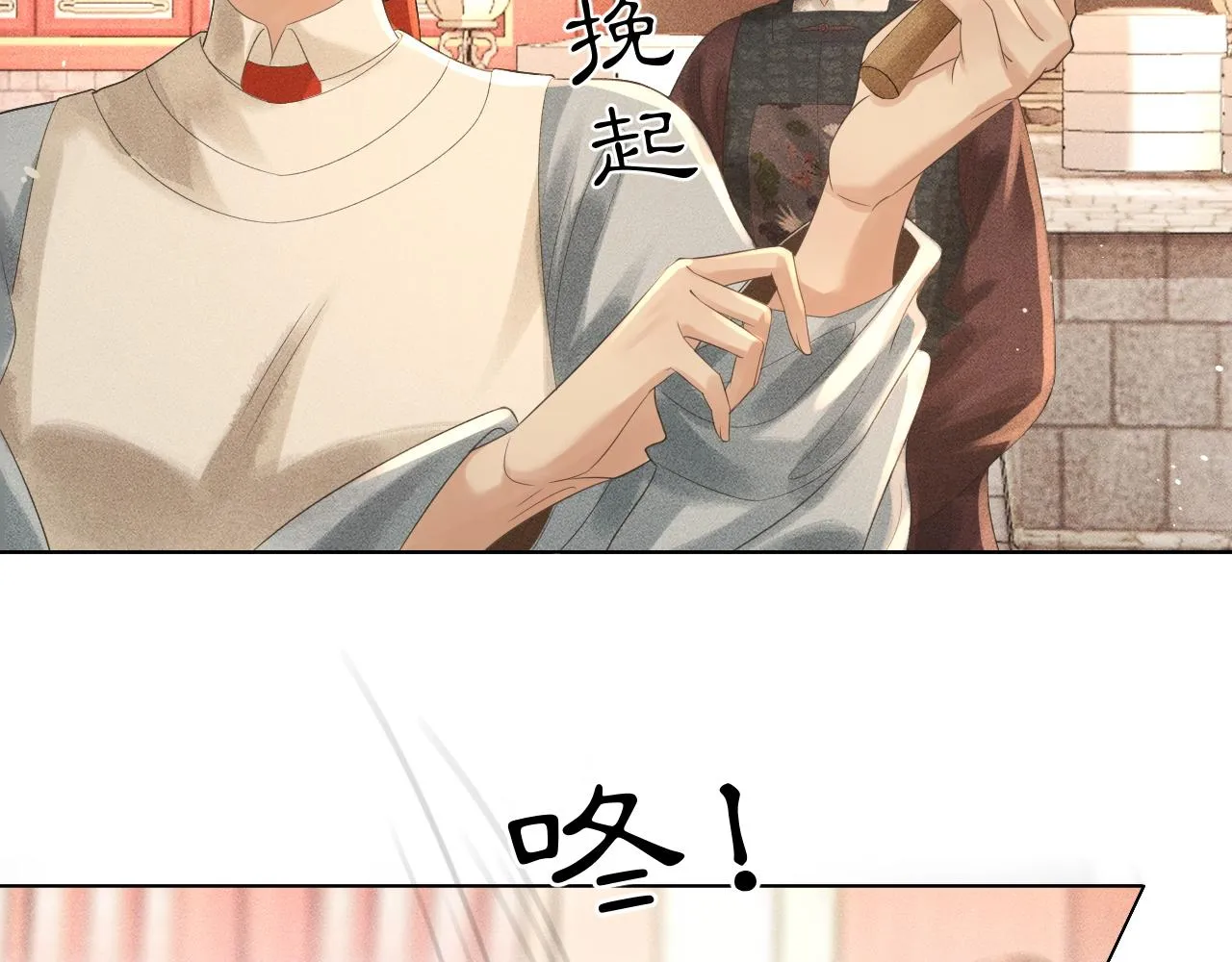 第18话 琼苑设宴典膳大比！ 第84页