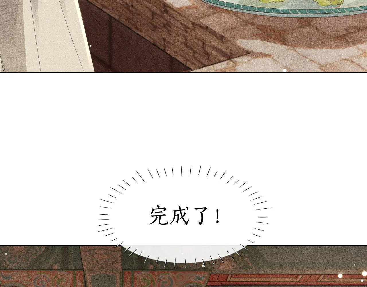 第18话 琼苑设宴典膳大比！ 第104页