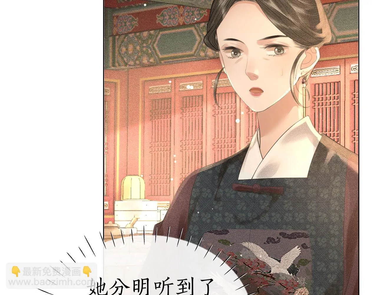 第18话 琼苑设宴典膳大比！ 第107页