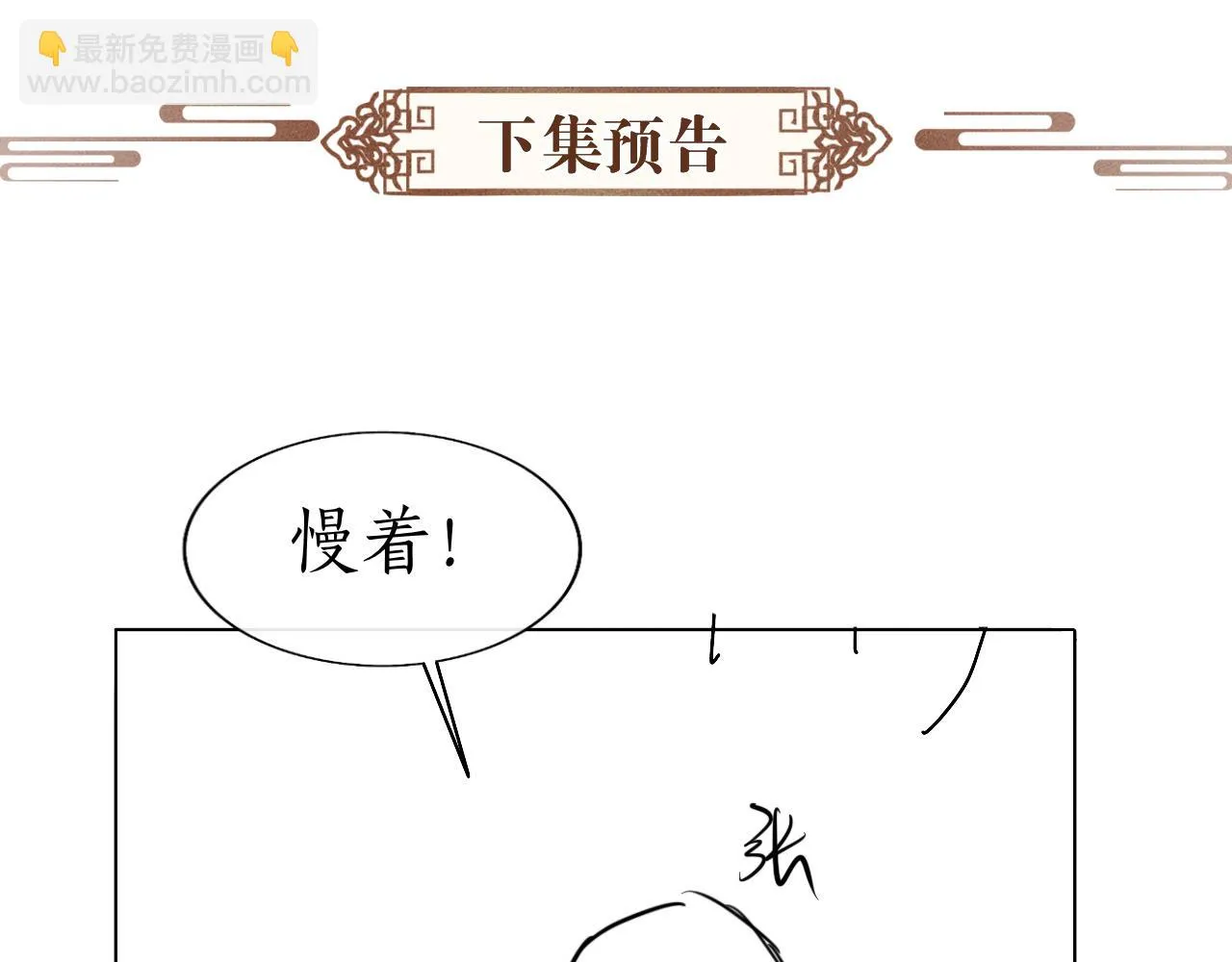 第18话 琼苑设宴典膳大比！ 第109页