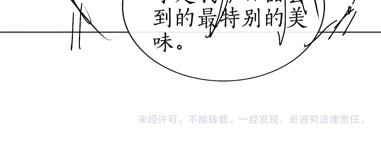 第18话 琼苑设宴典膳大比！ 第115页
