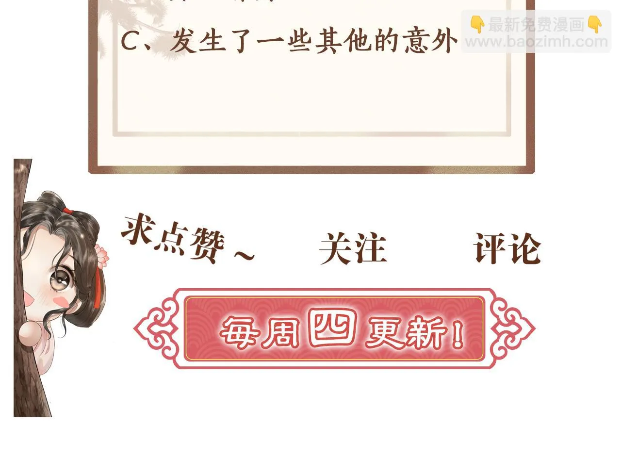 第18话 琼苑设宴典膳大比！ 第117页