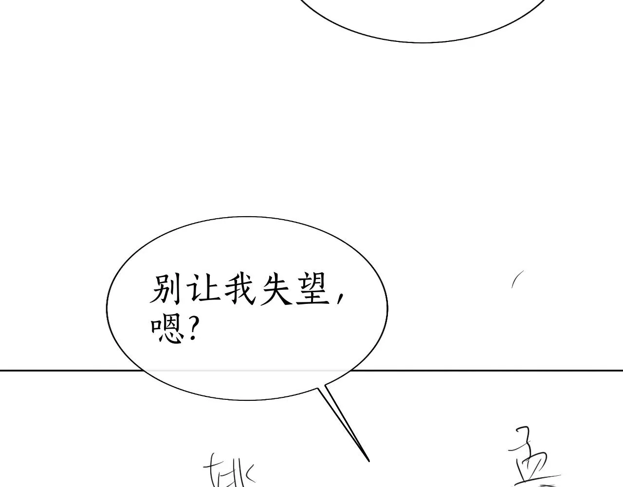 第17话 皇太孙撒娇 第109页