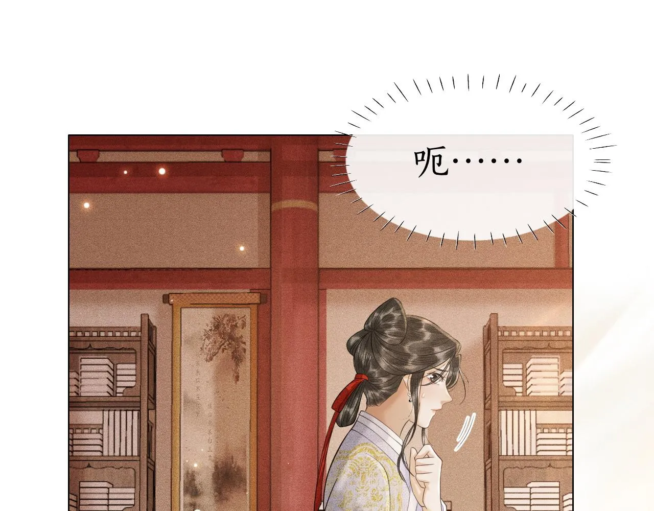 第16话 子衿被发现啦！？ 第67页