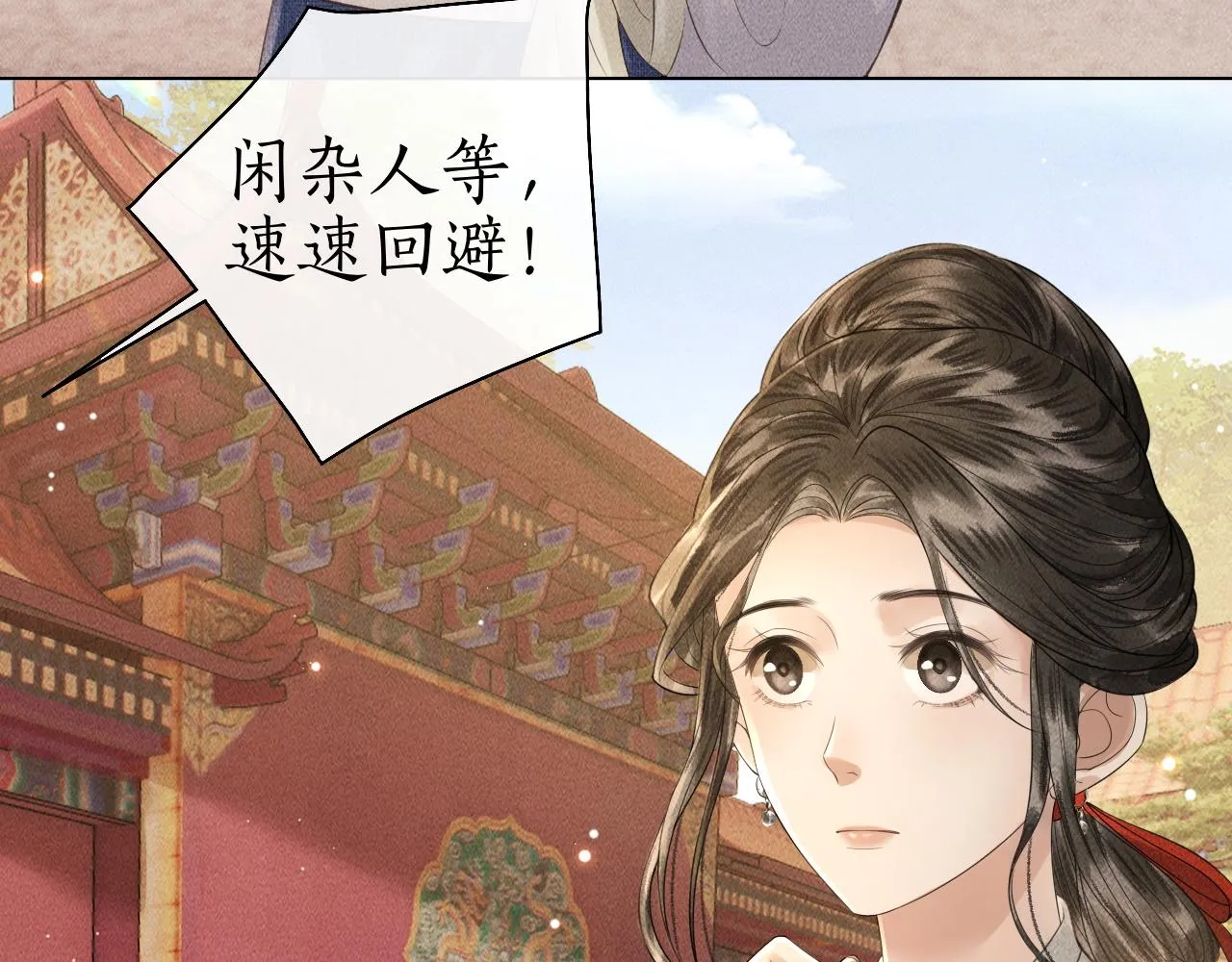 第14话 皇太孙中毒！ 第30页