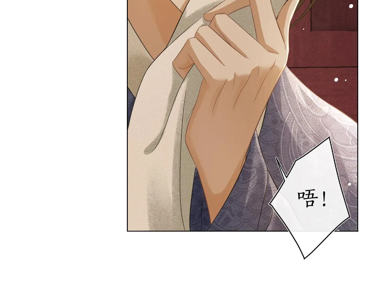 第14话 皇太孙中毒！ 第76页