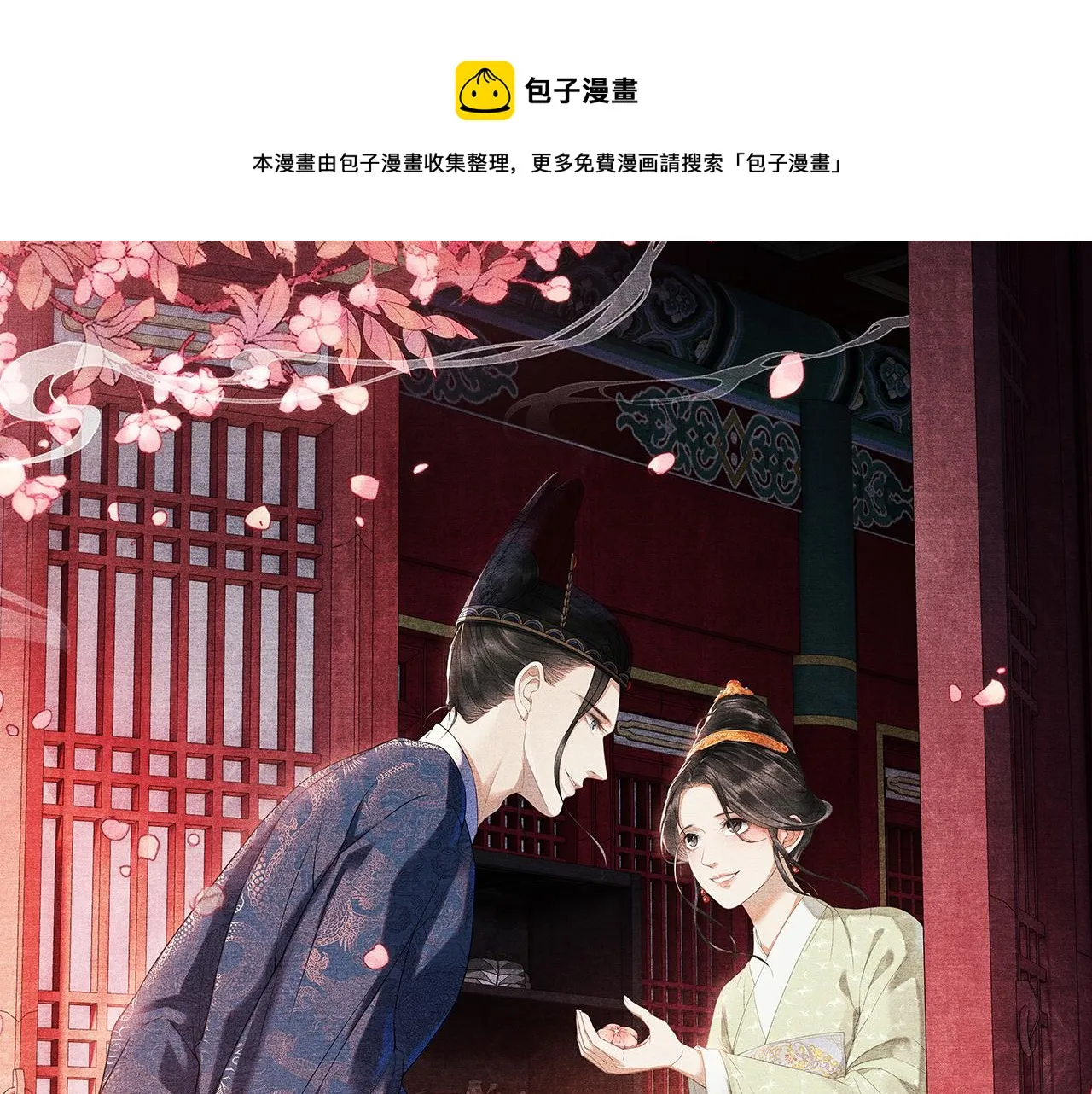 第13话 期待送神仙粥 第1页