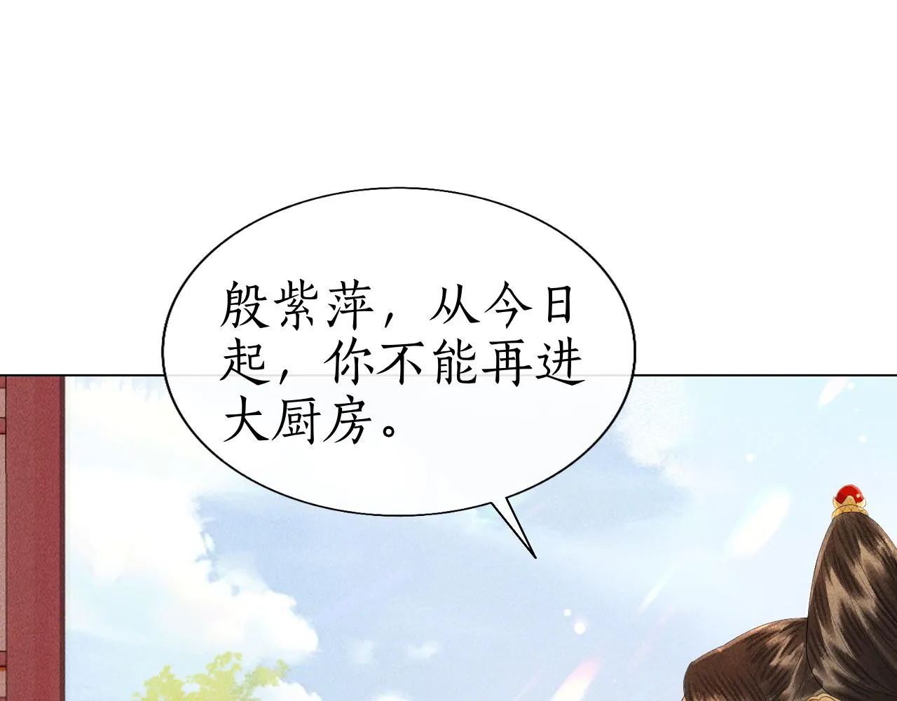 第13话 期待送神仙粥 第5页