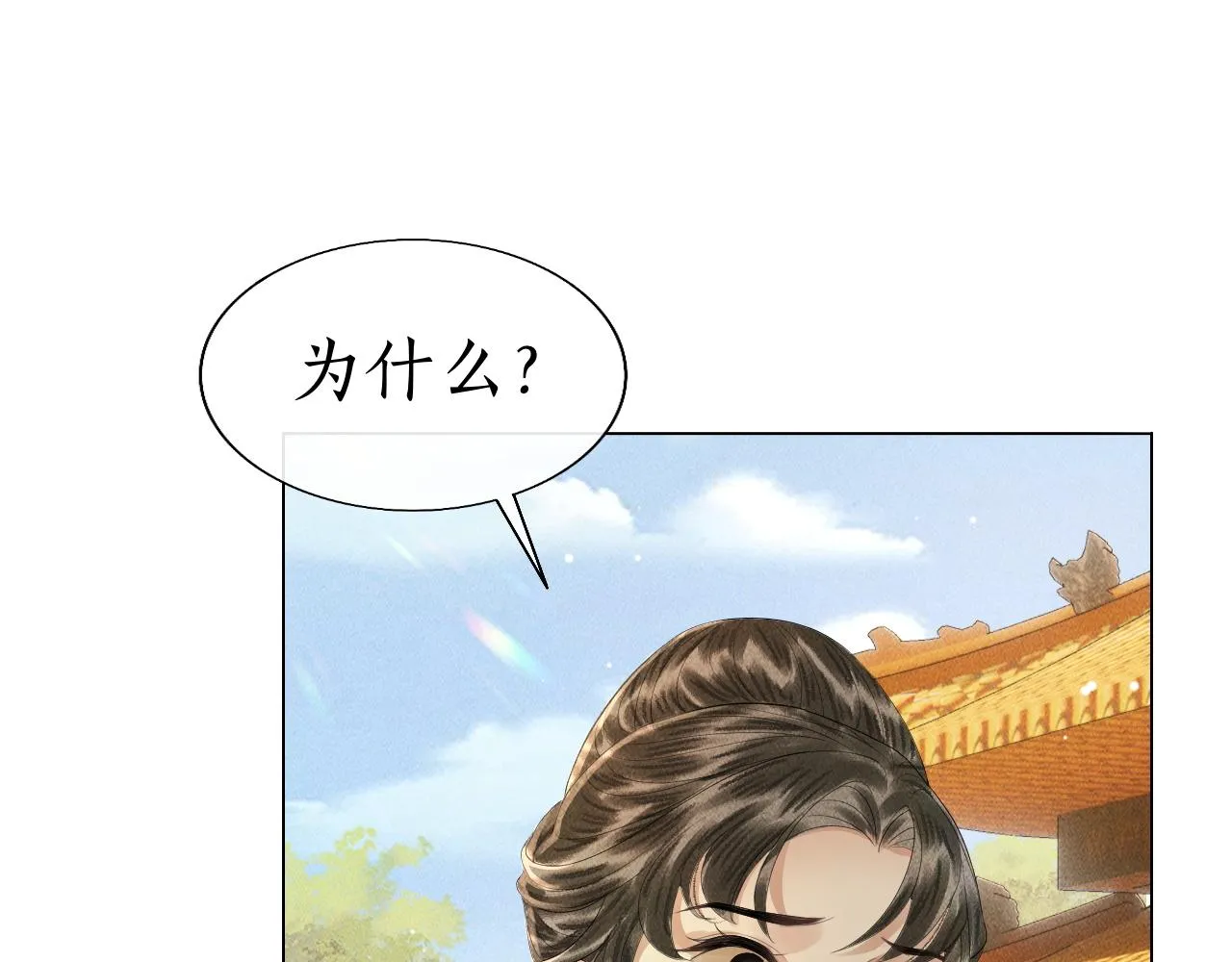 第13话 期待送神仙粥 第8页