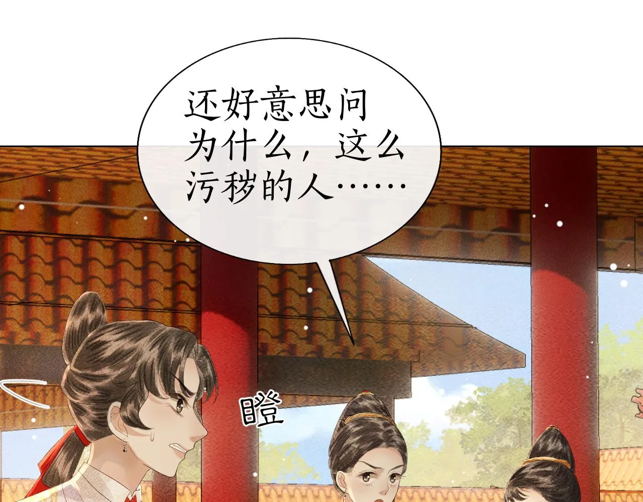 第13话 期待送神仙粥 第10页