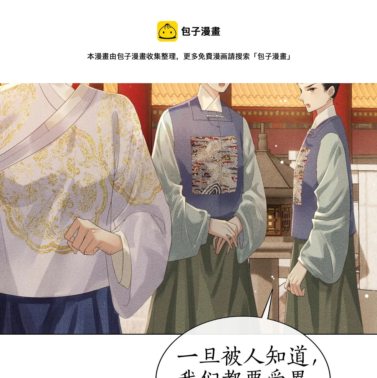第13话 期待送神仙粥 第11页