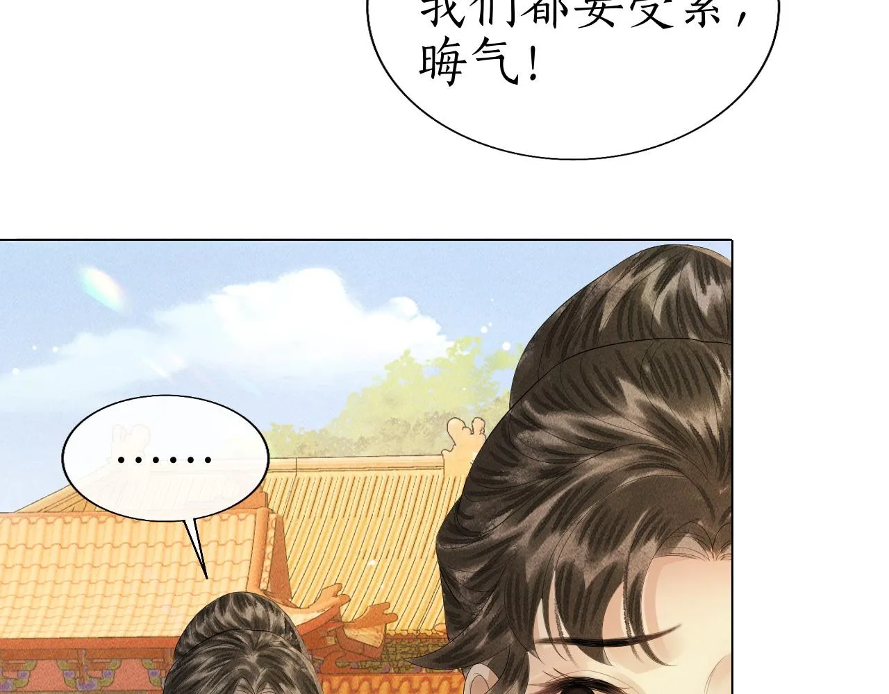 第13话 期待送神仙粥 第12页