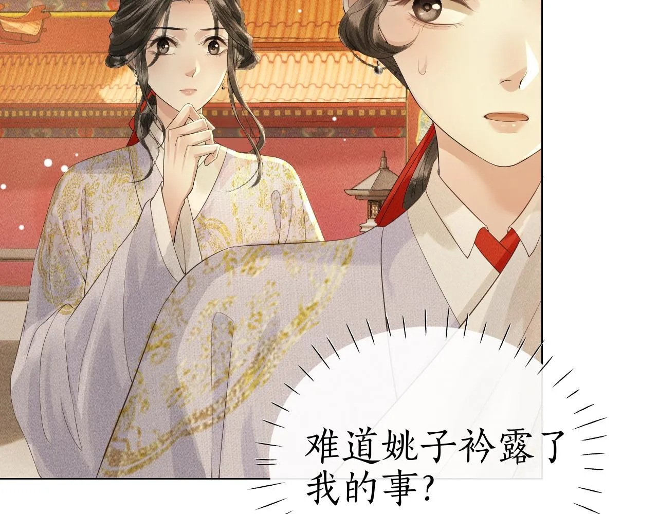 第13话 期待送神仙粥 第13页
