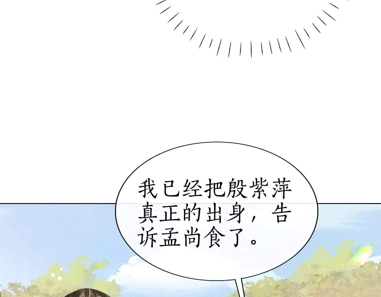 第13话 期待送神仙粥 第14页
