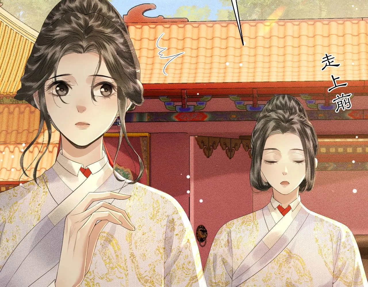第13话 期待送神仙粥 第15页