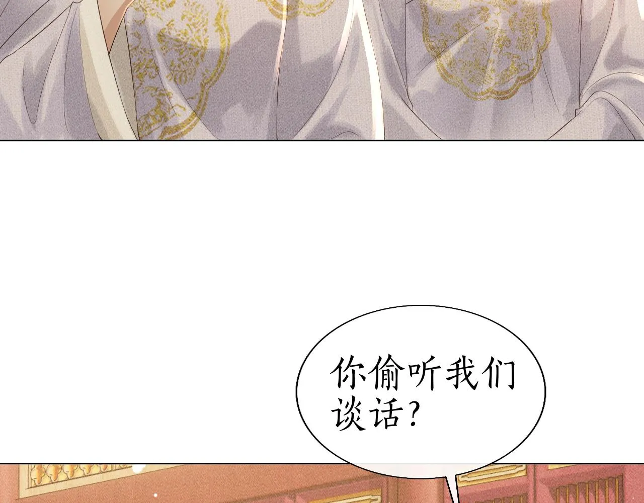 第13话 期待送神仙粥 第16页