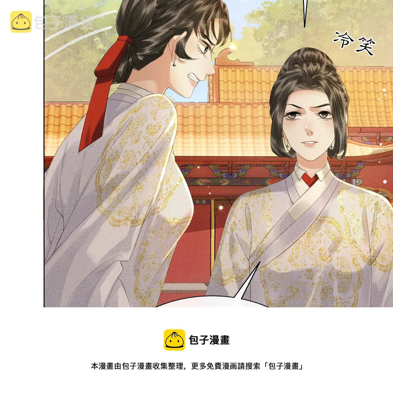 第13话 期待送神仙粥 第21页