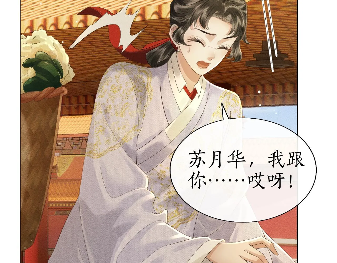 第13话 期待送神仙粥 第23页