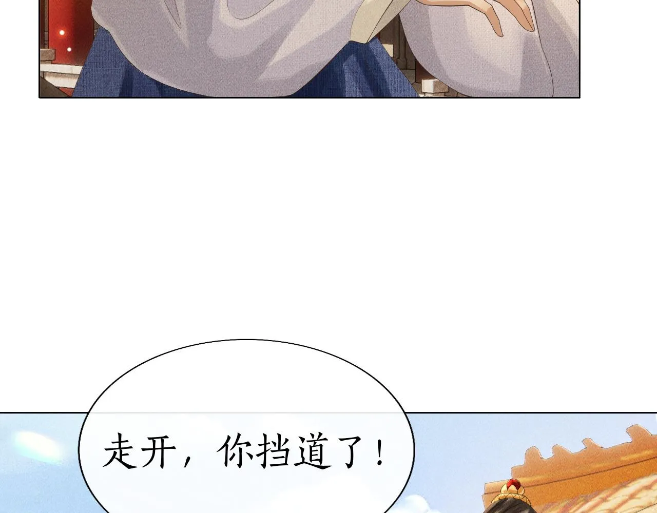 第13话 期待送神仙粥 第24页