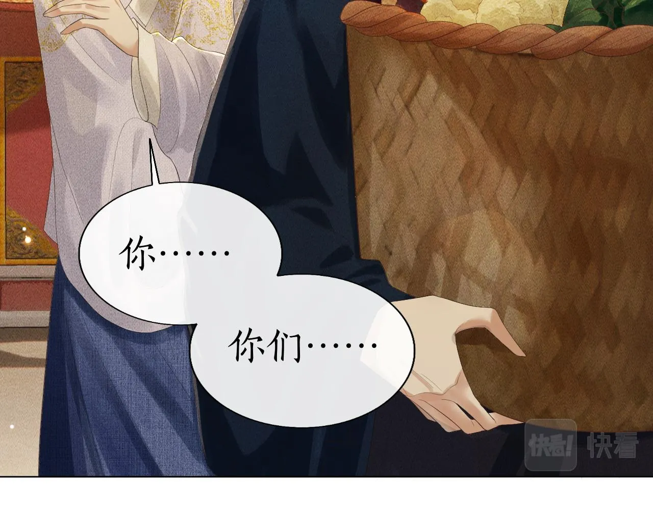 第13话 期待送神仙粥 第26页