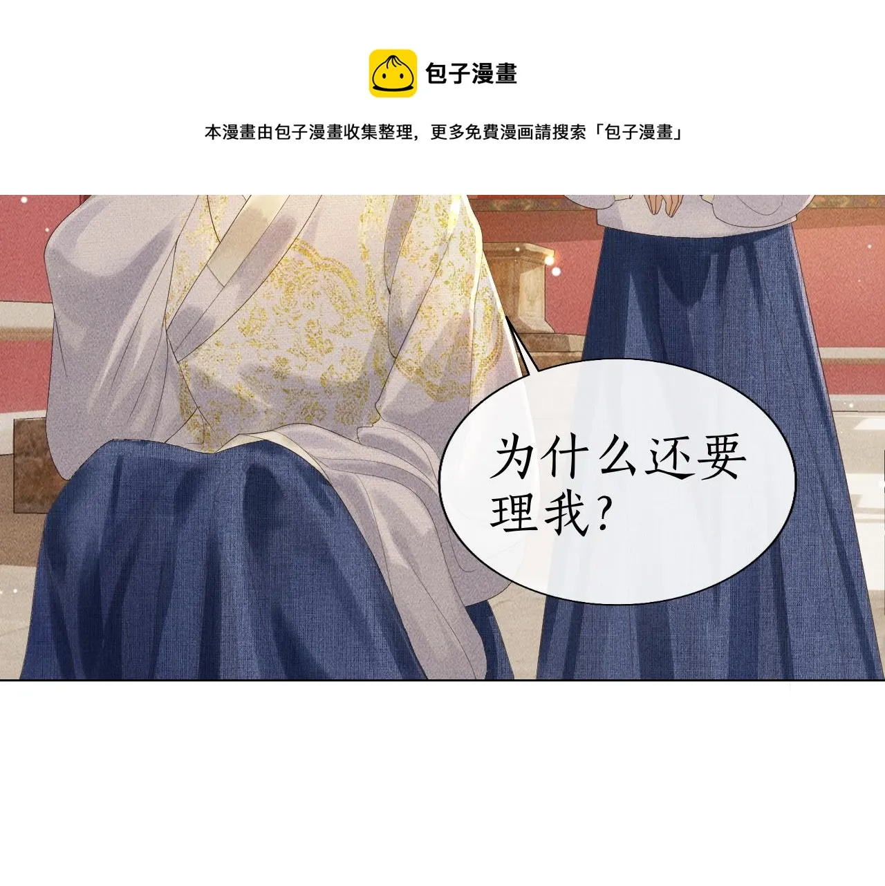 第13话 期待送神仙粥 第31页
