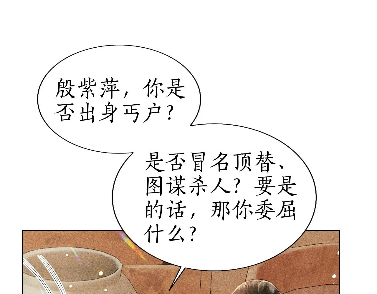 第13话 期待送神仙粥 第33页