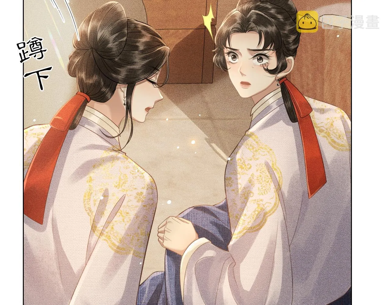第13话 期待送神仙粥 第34页