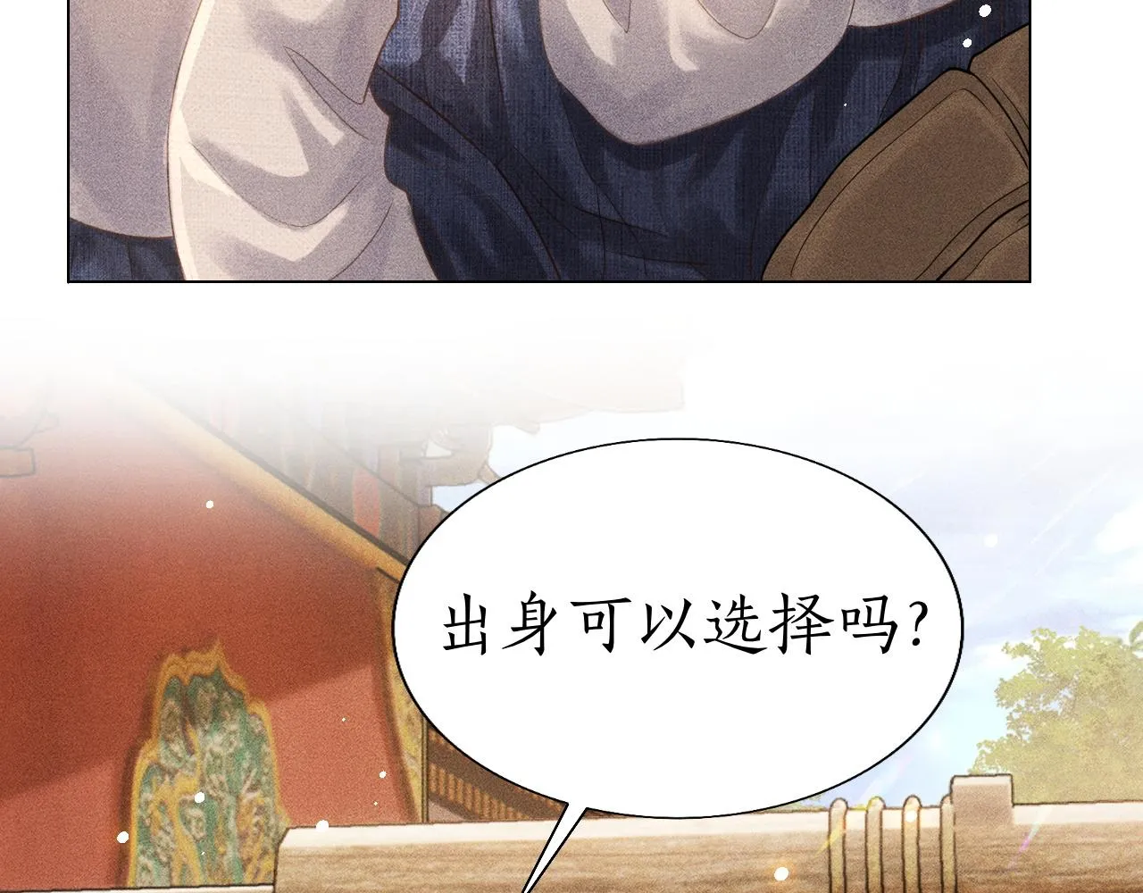 第13话 期待送神仙粥 第35页