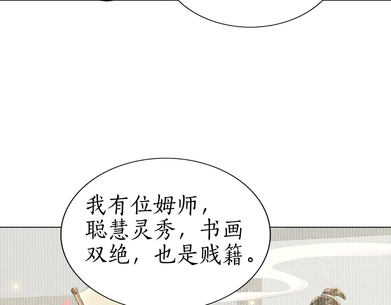 第13话 期待送神仙粥 第38页