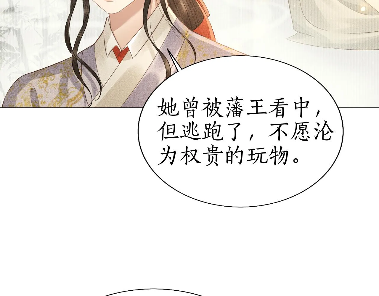 第13话 期待送神仙粥 第40页