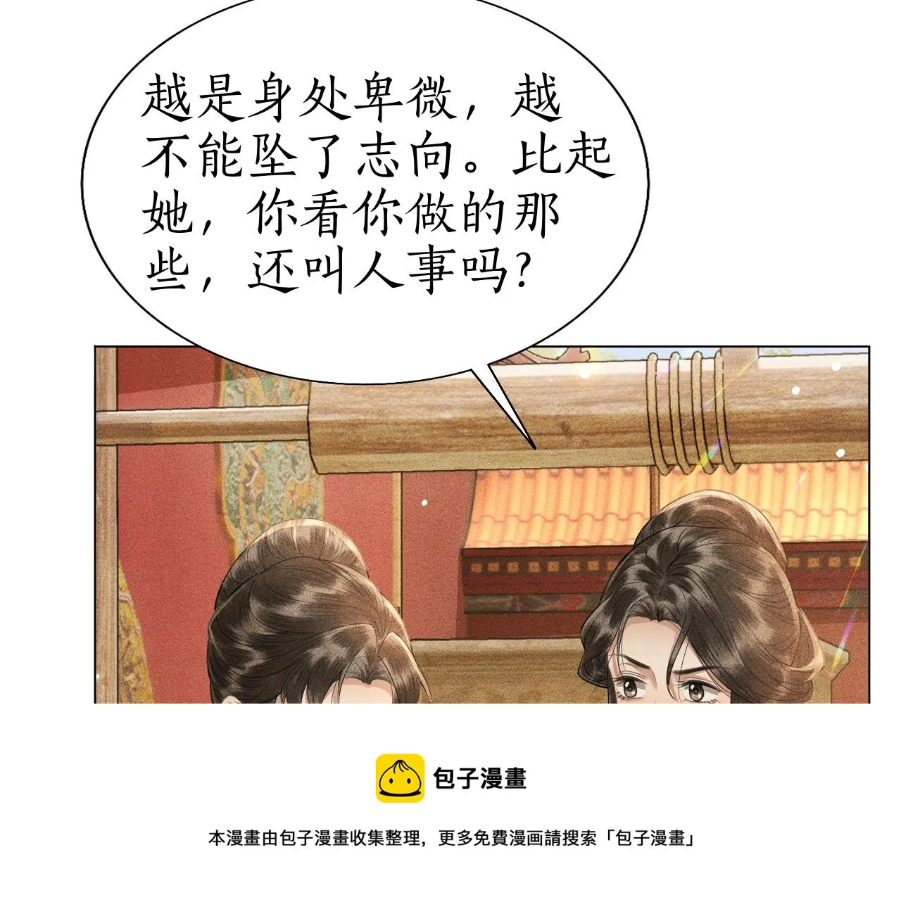 第13话 期待送神仙粥 第41页