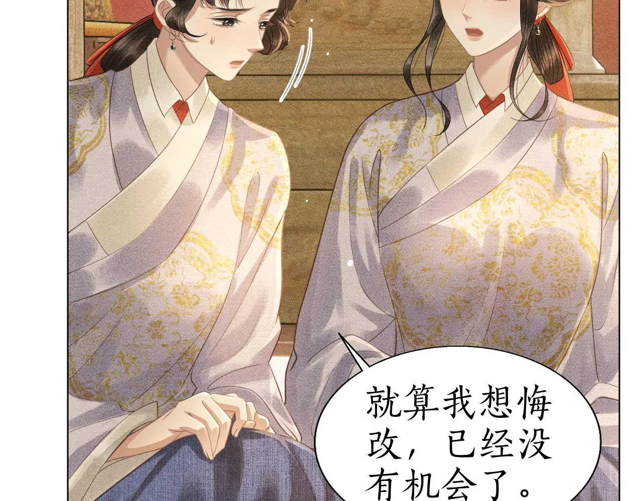 第13话 期待送神仙粥 第42页