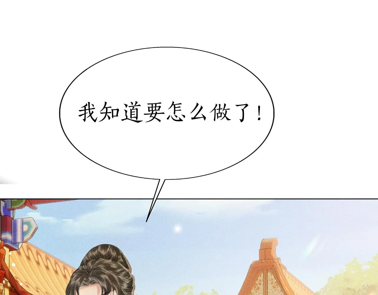 第13话 期待送神仙粥 第48页