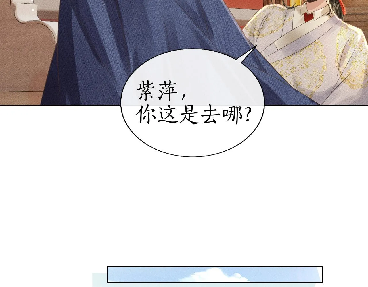 第13话 期待送神仙粥 第50页