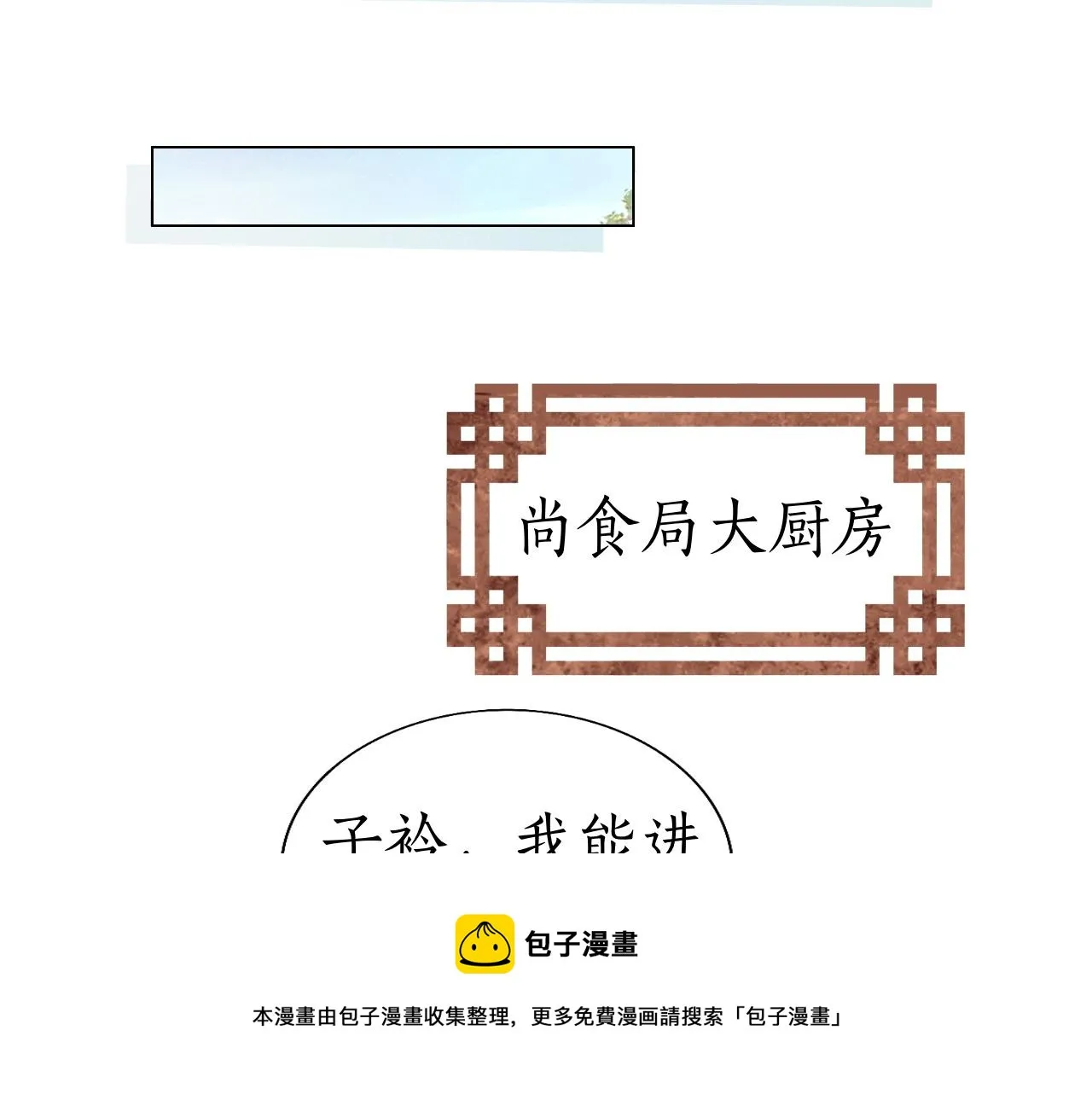 第13话 期待送神仙粥 第51页