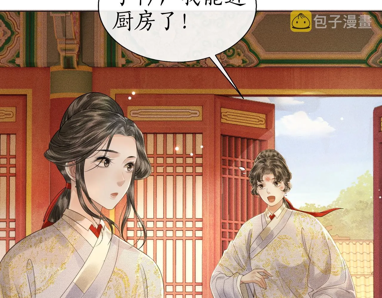 第13话 期待送神仙粥 第52页