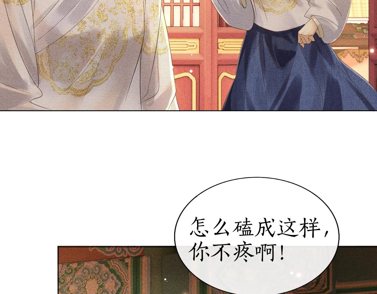 第13话 期待送神仙粥 第53页