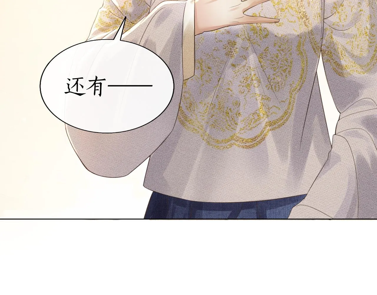 第13话 期待送神仙粥 第57页