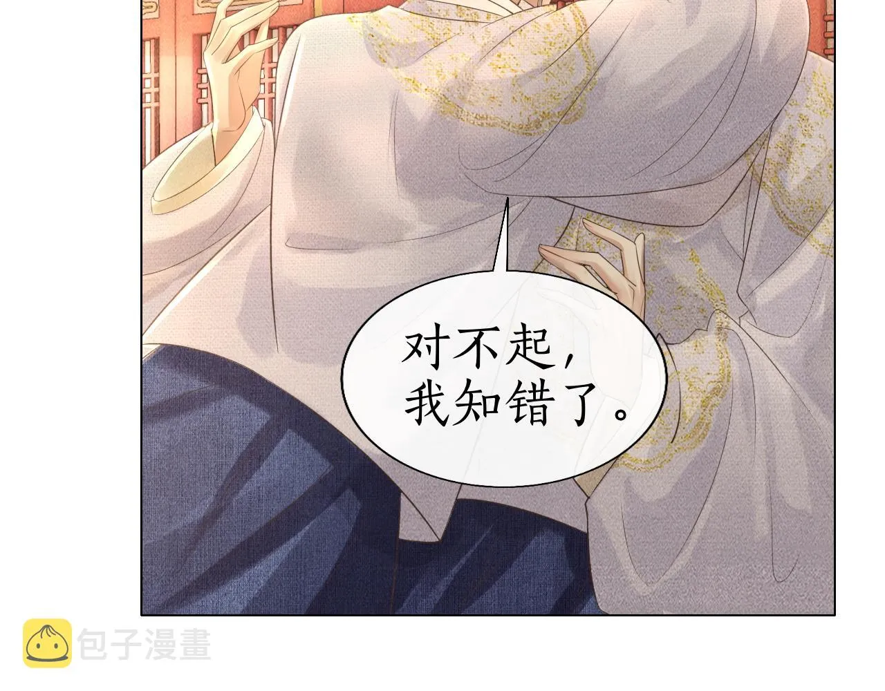 第13话 期待送神仙粥 第59页