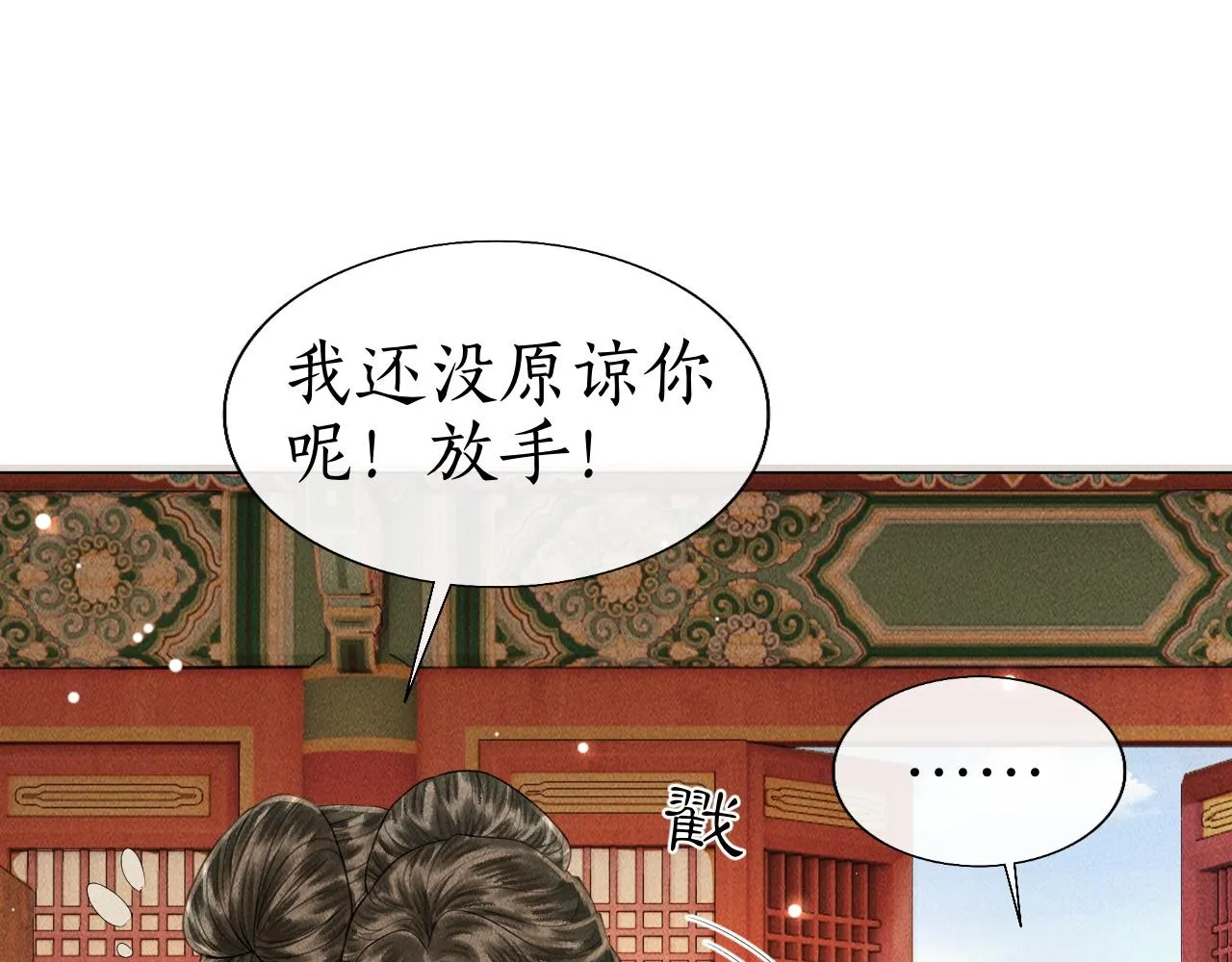 第13话 期待送神仙粥 第60页