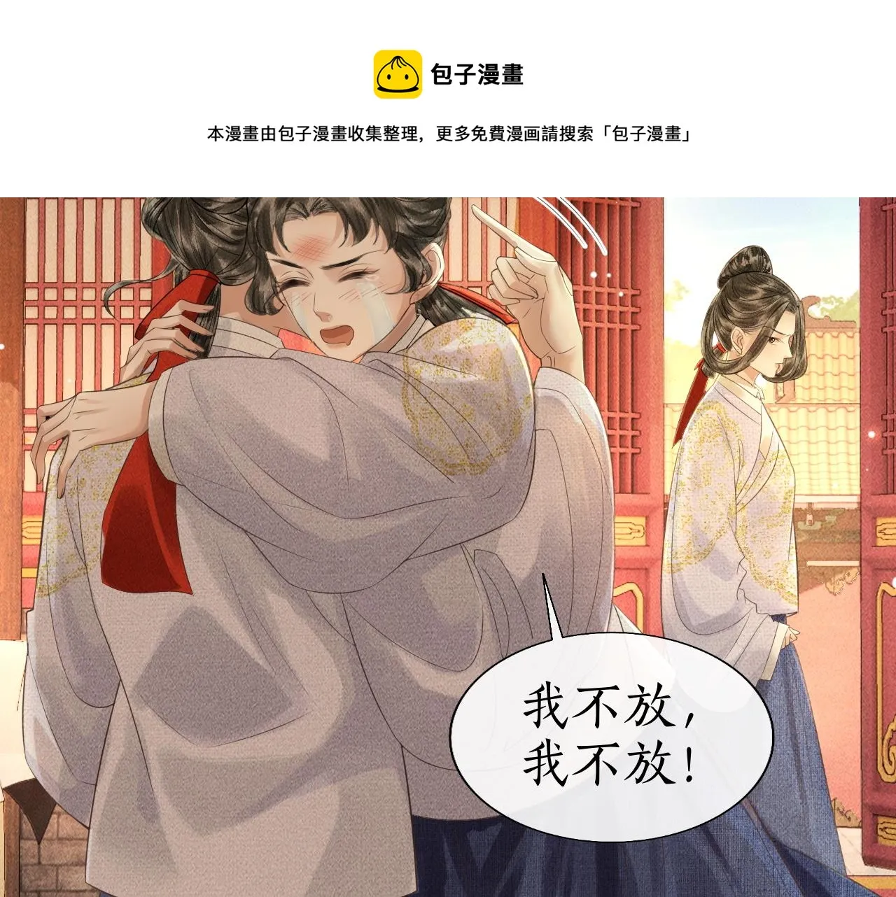 第13话 期待送神仙粥 第61页