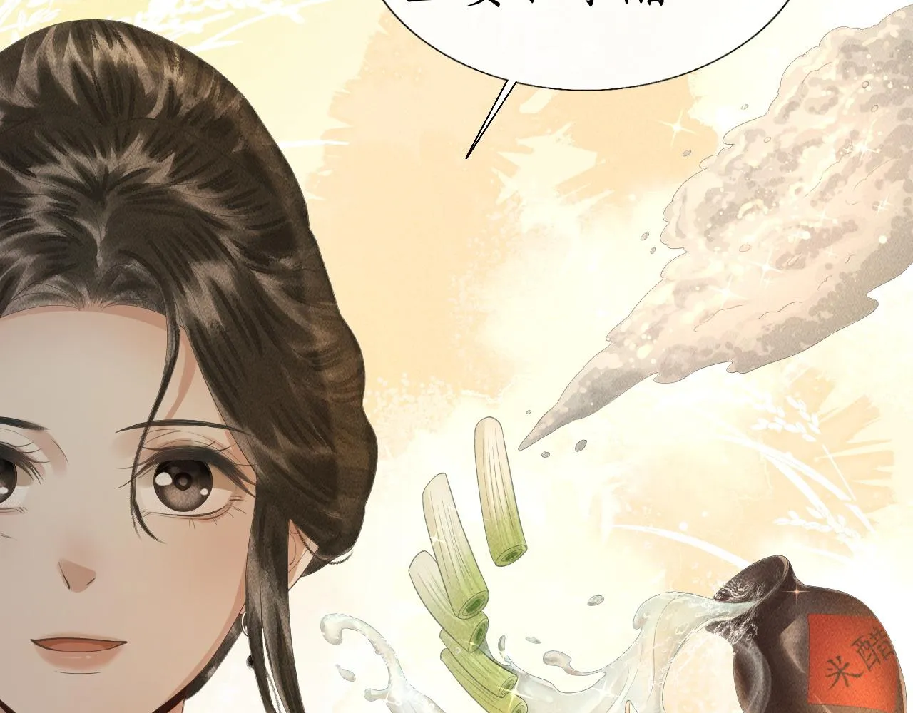 第13话 期待送神仙粥 第69页