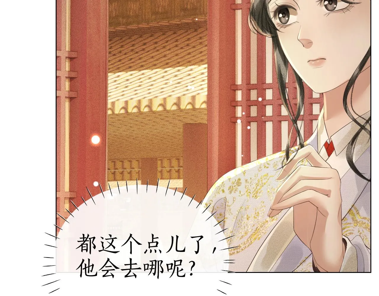 第13话 期待送神仙粥 第75页