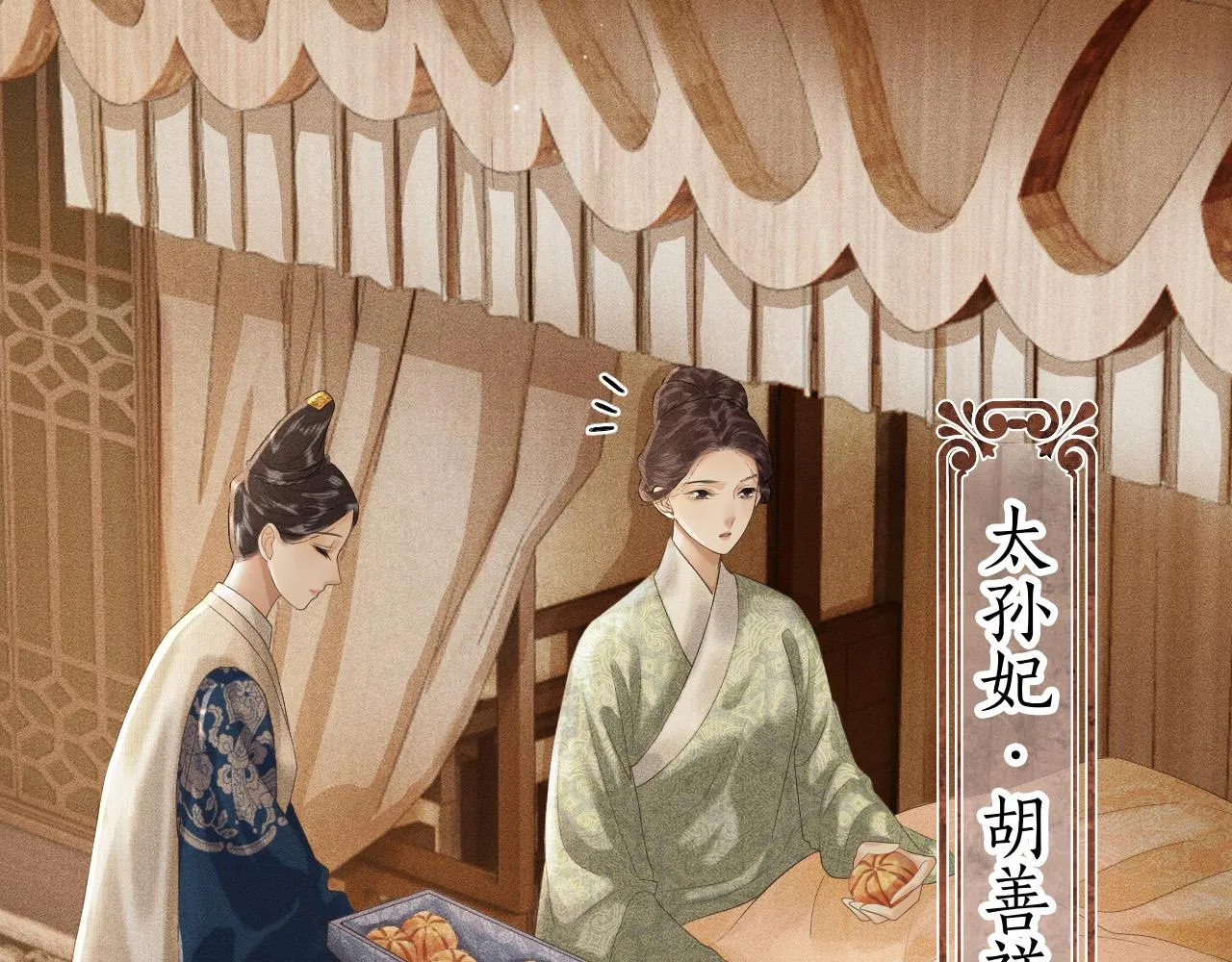 第13话 期待送神仙粥 第78页