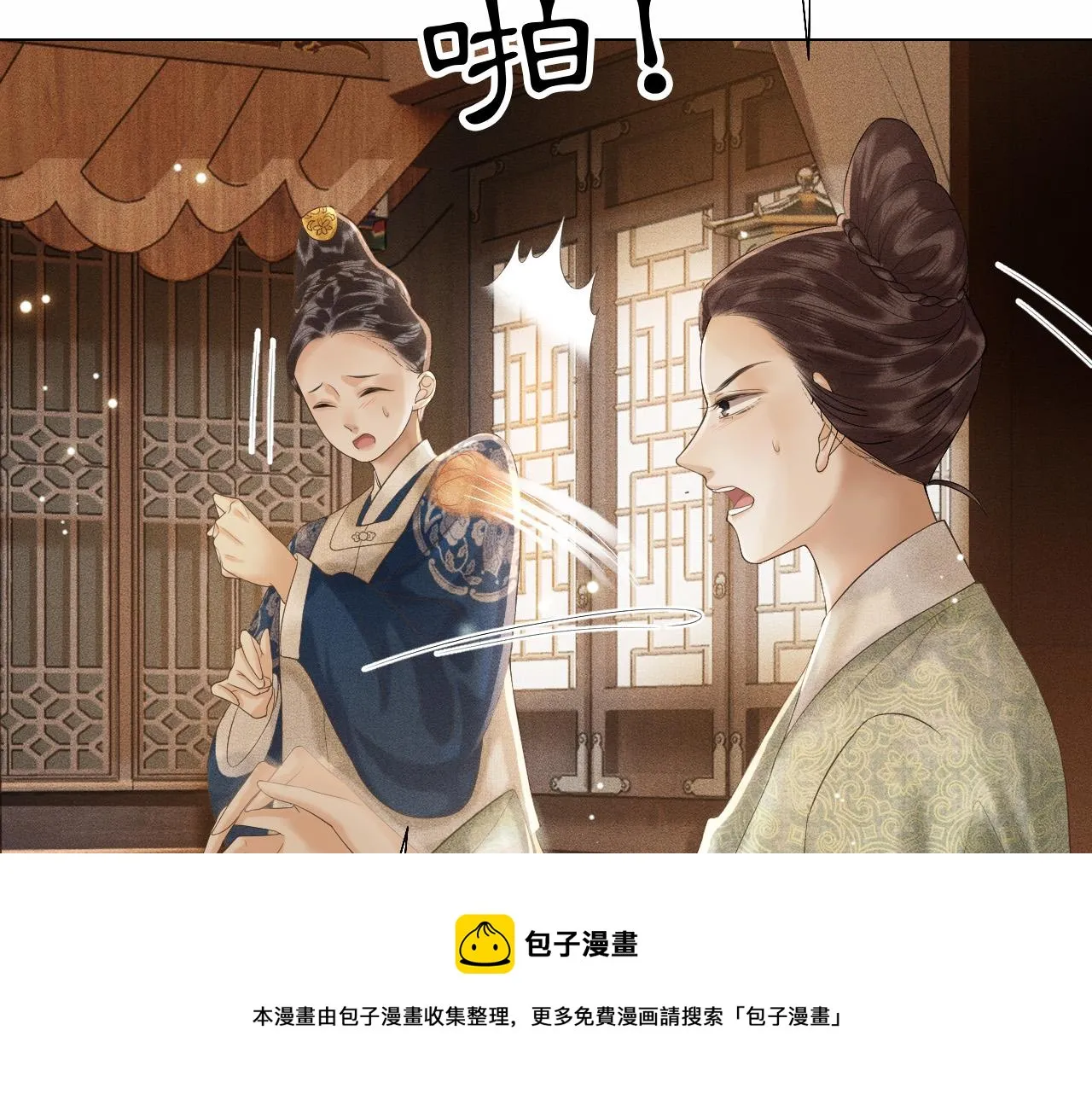 第13话 期待送神仙粥 第81页