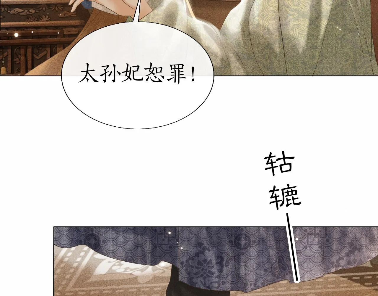 第13话 期待送神仙粥 第82页