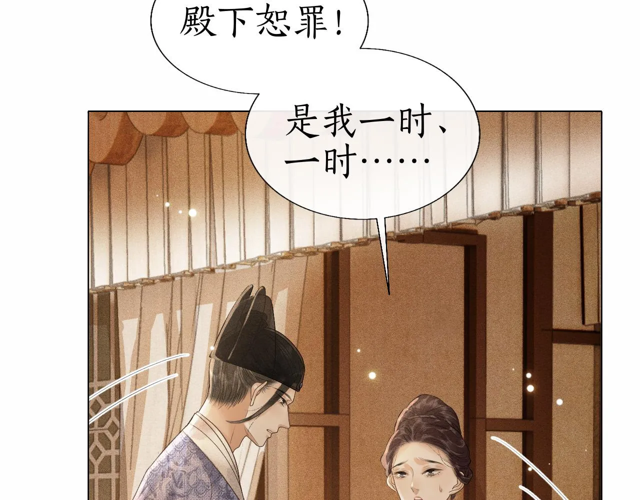 第13话 期待送神仙粥 第86页
