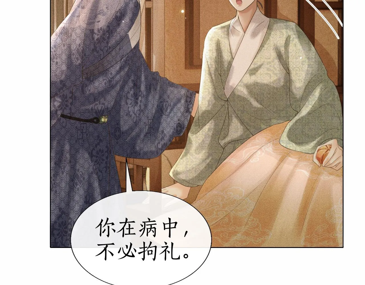 第13话 期待送神仙粥 第87页